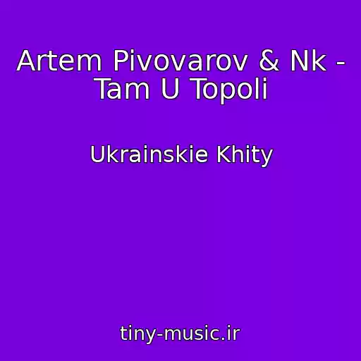 کاور آهنگ Artem Pivovarov & Nk - Tam U Topolі از Ukrainskie Khity