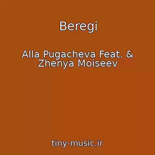کاور آهنگ Beregi از Alla Pugacheva Feat. & Zhenya Moiseev