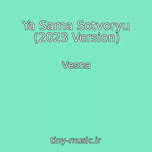 کاور آهنگ Ya Sama Sotvoryu (2023 Version) از Vesna