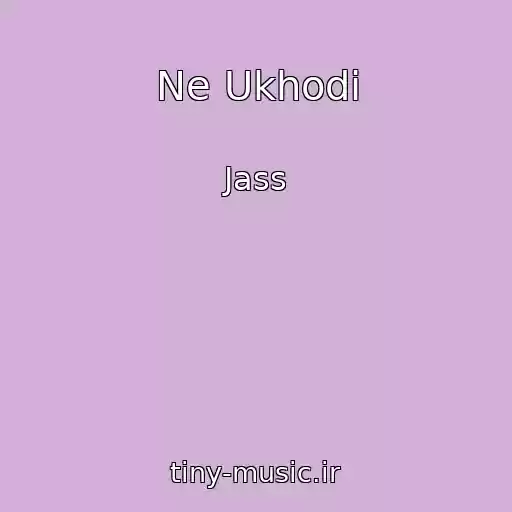 کاور آهنگ Ne Ukhodi از Jass