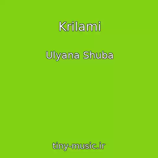 کاور آهنگ Krilami از Ulyana Shuba
