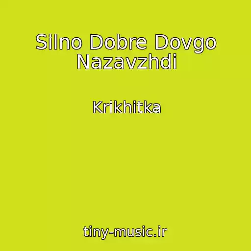 کاور آهنگ Silno Dobre Dovgo Nazavzhdi از Krikhіtka
