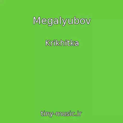 کاور آهنگ Megalyubov از Krikhіtka