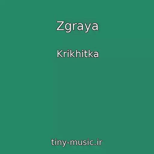 کاور آهنگ Zgraya از Krikhіtka