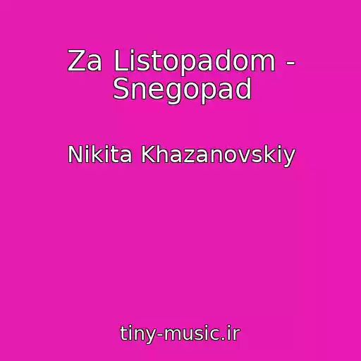 کاور آهنگ Za Listopadom - Snegopad از Nikita Khazanovskiy