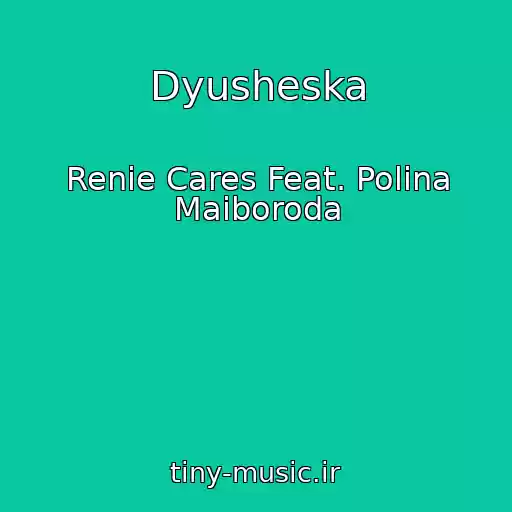 کاور آهنگ Dyusheska از Renie Cares Feat. Polina Maiboroda