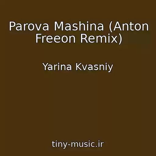 کاور آهنگ Parova Mashina (Anton Freeon Remix) از Yarina Kvasnіy