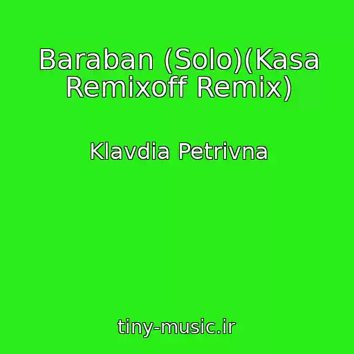 کاور آهنگ Baraban (Solo)(Kasa Remixoff Remix) از Klavdia Petrivna