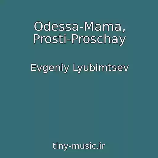 کاور آهنگ Odessa-Mama, Prosti-Proschay از Evgeniy Lyubimtsev