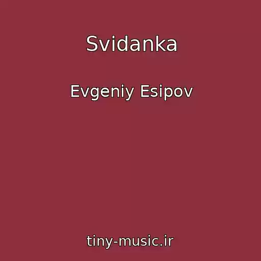 کاور آهنگ Svidanka از Evgeniy Esipov