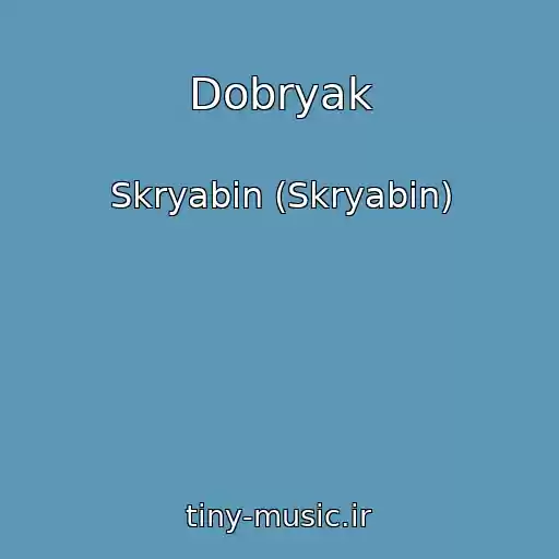 کاور آهنگ Dobryak از Skryabіn (Skryabin)
