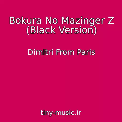 کاور آهنگ Bokura No Mazinger Z (Black Version) از Dimitri From Paris