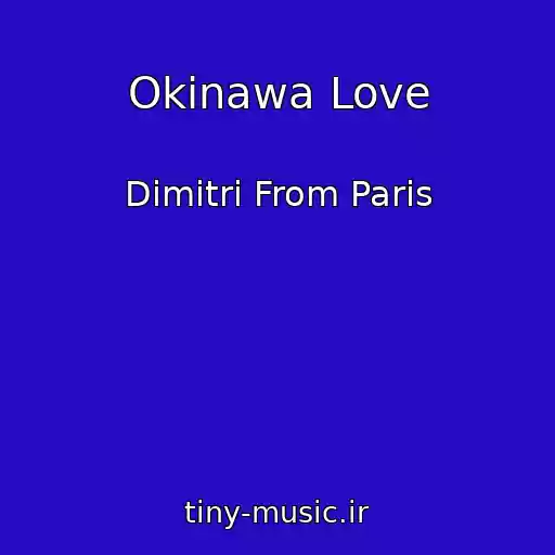 کاور آهنگ Okinawa Love از Dimitri From Paris