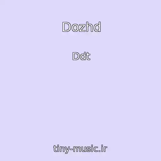 کاور آهنگ Dozhd از Ddt