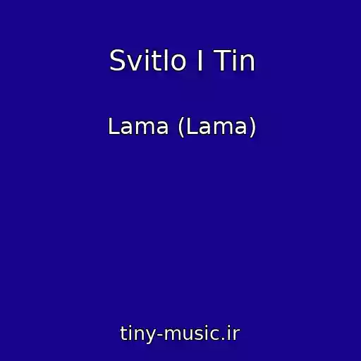 کاور آهنگ Svіtlo І Tіn از Lama (Lama)