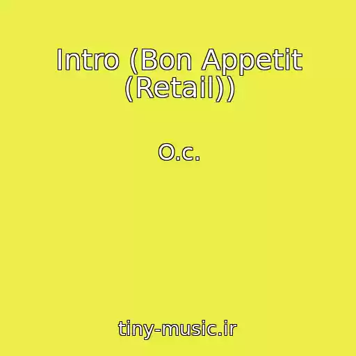 کاور آهنگ Intro (Bon Appetit (Retail)) از O.c.