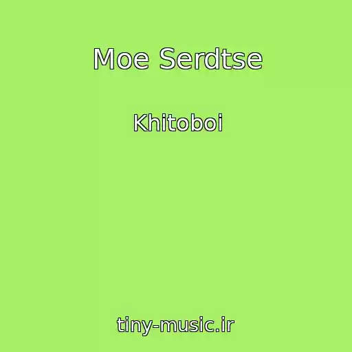 کاور آهنگ Moe Serdtse از Khitoboi