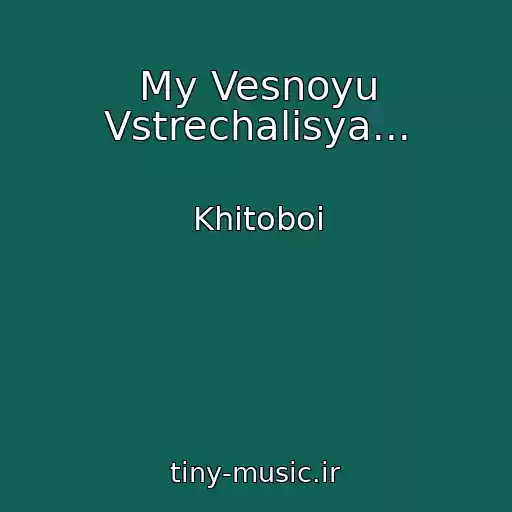 کاور آهنگ My Vesnoyu Vstrechalisya... از Khitoboi