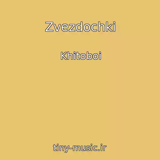 کاور آهنگ Zvezdochki از Khitoboi