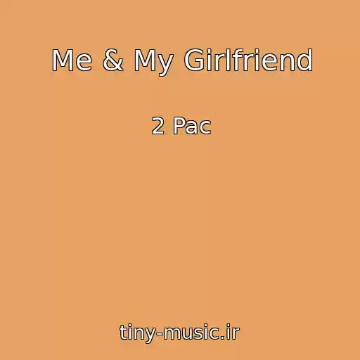 کاور آهنگ Me & My Girlfriend از 2 Pac