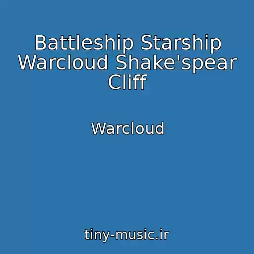 کاور آهنگ Battleship Starship Warcloud Shake'spear Cliff از Warcloud