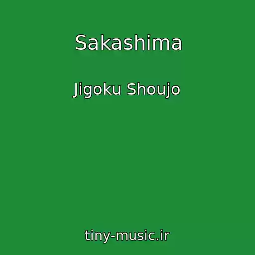 کاور آهنگ Sakashima از Jigoku Shoujo