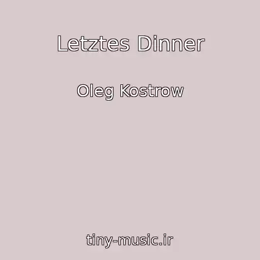 کاور آهنگ Letztes Dinner از Oleg Kostrow