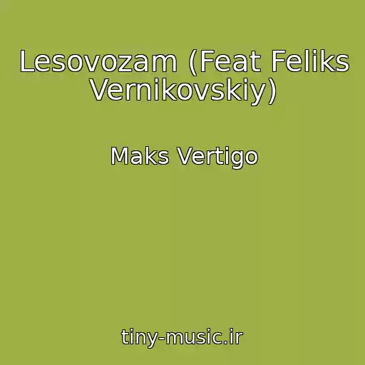 کاور آهنگ Lesovozam (Feat Feliks Vernikovskiy) از Maks Vertigo