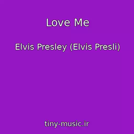 کاور آهنگ Love Me از Elvis Presley (Elvis Presli)