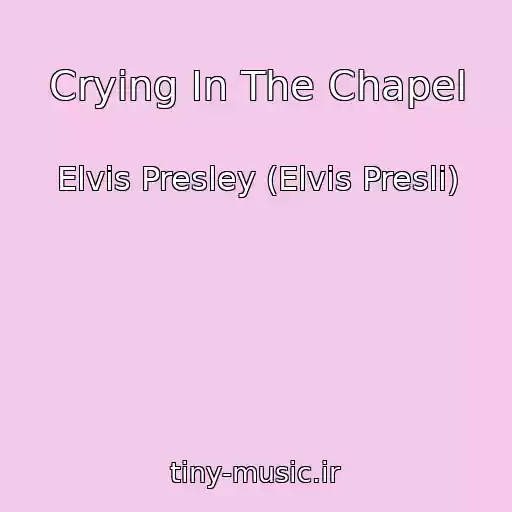 کاور آهنگ Crying In The Chapel از Elvis Presley (Elvis Presli)