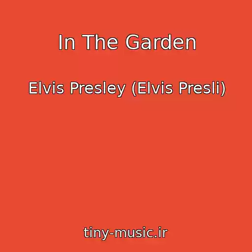 کاور آهنگ In The Garden از Elvis Presley (Elvis Presli)