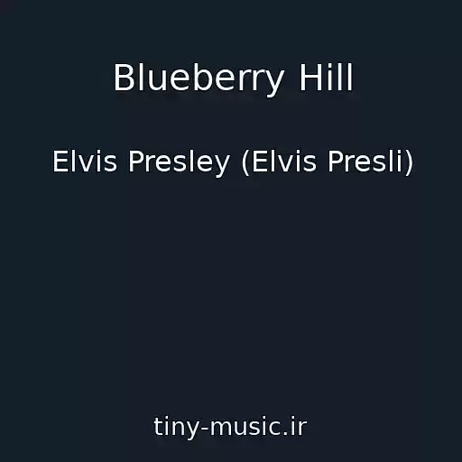 کاور آهنگ Blueberry Hill از Elvis Presley (Elvis Presli)