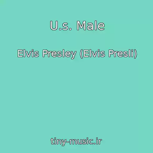 کاور آهنگ U.s. Male از Elvis Presley (Elvis Presli)