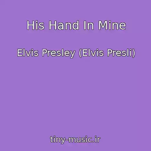 کاور آهنگ His Hand In Mine از Elvis Presley (Elvis Presli)
