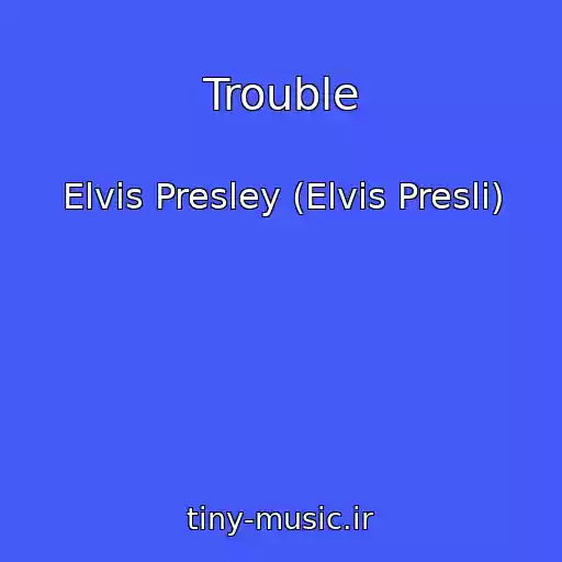 کاور آهنگ Trouble از Elvis Presley (Elvis Presli)