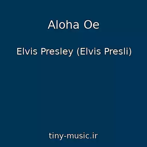 کاور آهنگ Aloha Oe از Elvis Presley (Elvis Presli)