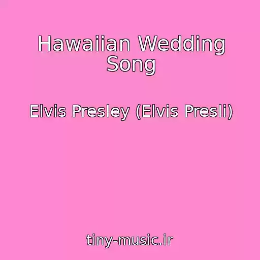کاور آهنگ Hawaiian Wedding Song از Elvis Presley (Elvis Presli)