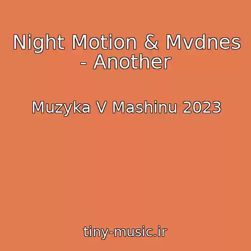 کاور آهنگ Night Motion & Mvdnes - Another از Muzyka V Mashinu 2023