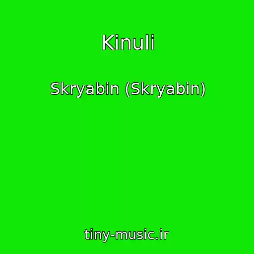 کاور آهنگ Kinuli از Skryabіn (Skryabin)