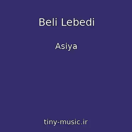 کاور آهنگ Beli Lebedi از Asiya