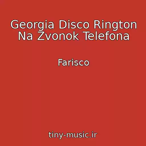 کاور آهنگ Georgia Disco Rington Na Zvonok Telefona از Farisco