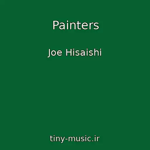 کاور آهنگ Painters از Joe Hisaishi