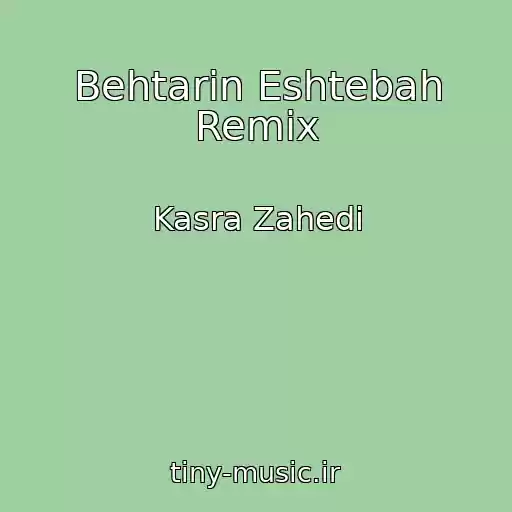 کاور آهنگ Behtarin Eshtebah Remix از Kasra Zahedi