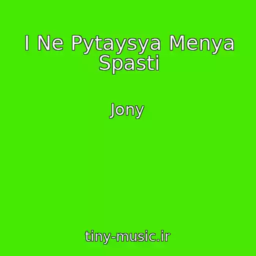 کاور آهنگ I Ne Pytaysya Menya Spasti از Jony