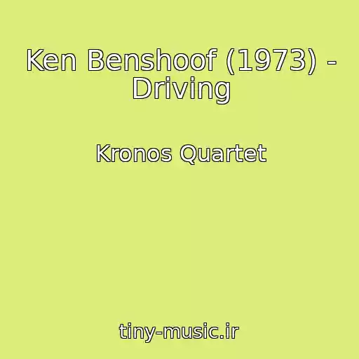 کاور آهنگ Ken Benshoof (1973) - Driving از Kronos Quartet