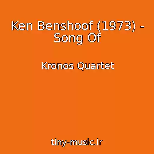 کاور آهنگ Ken Benshoof (1973) - Song Of از Kronos Quartet