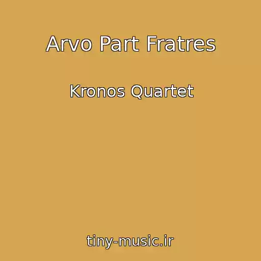 کاور آهنگ Arvo Part Fratres از Kronos Quartet