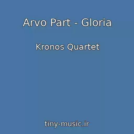 کاور آهنگ Arvo Part - Gloria از Kronos Quartet