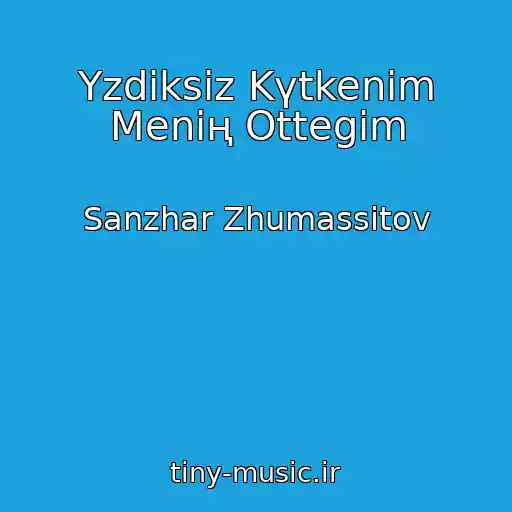 کاور آهنگ Үzdіksіz Kүtkenіm Menің Ottegіm از Sanzhar Zhumassitov