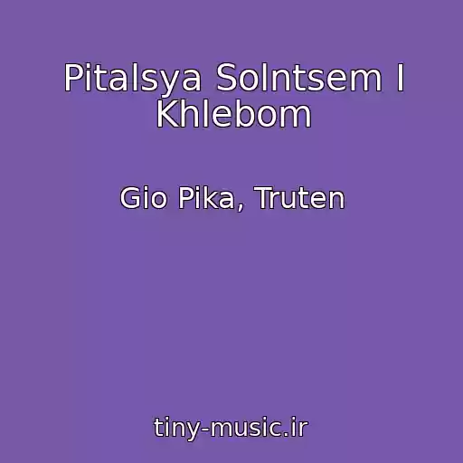 کاور آهنگ Pitalsya Solntsem I Khlebom از Gio Pika, Truten